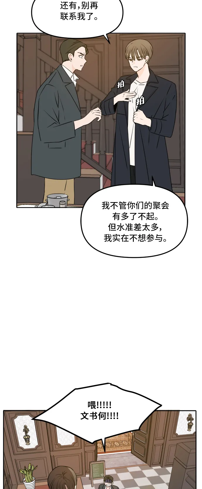 第44话 第39页
