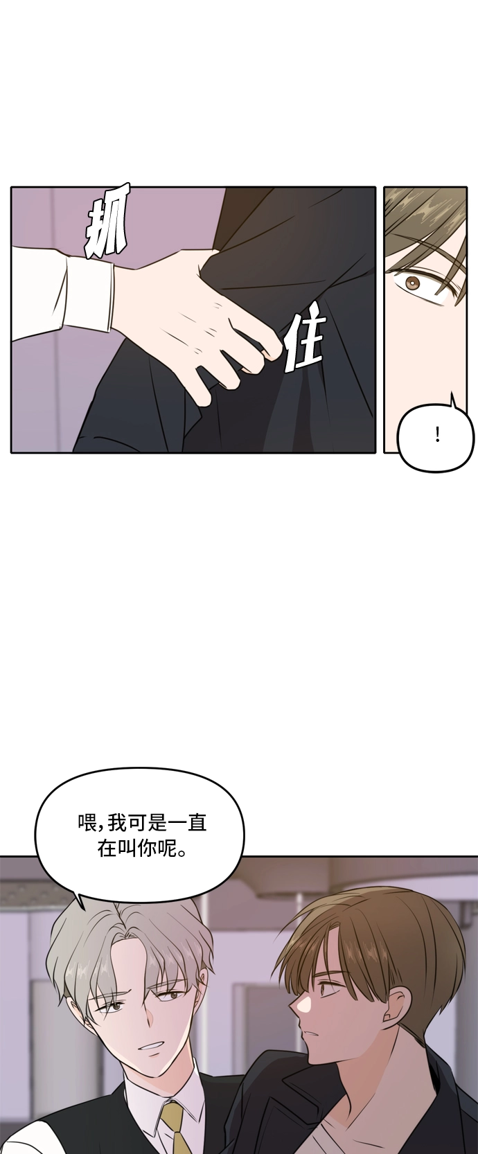 第44话 第41页