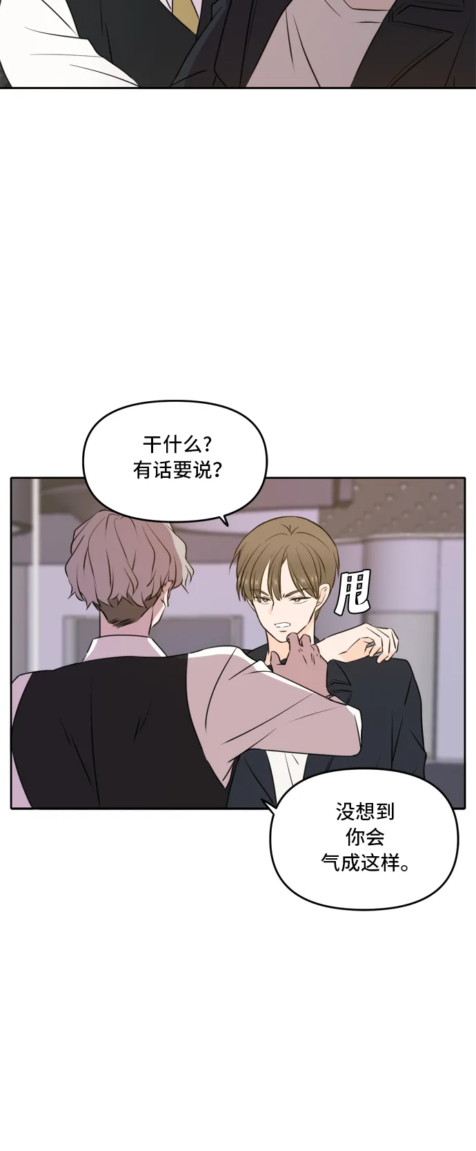 第44话 第42页