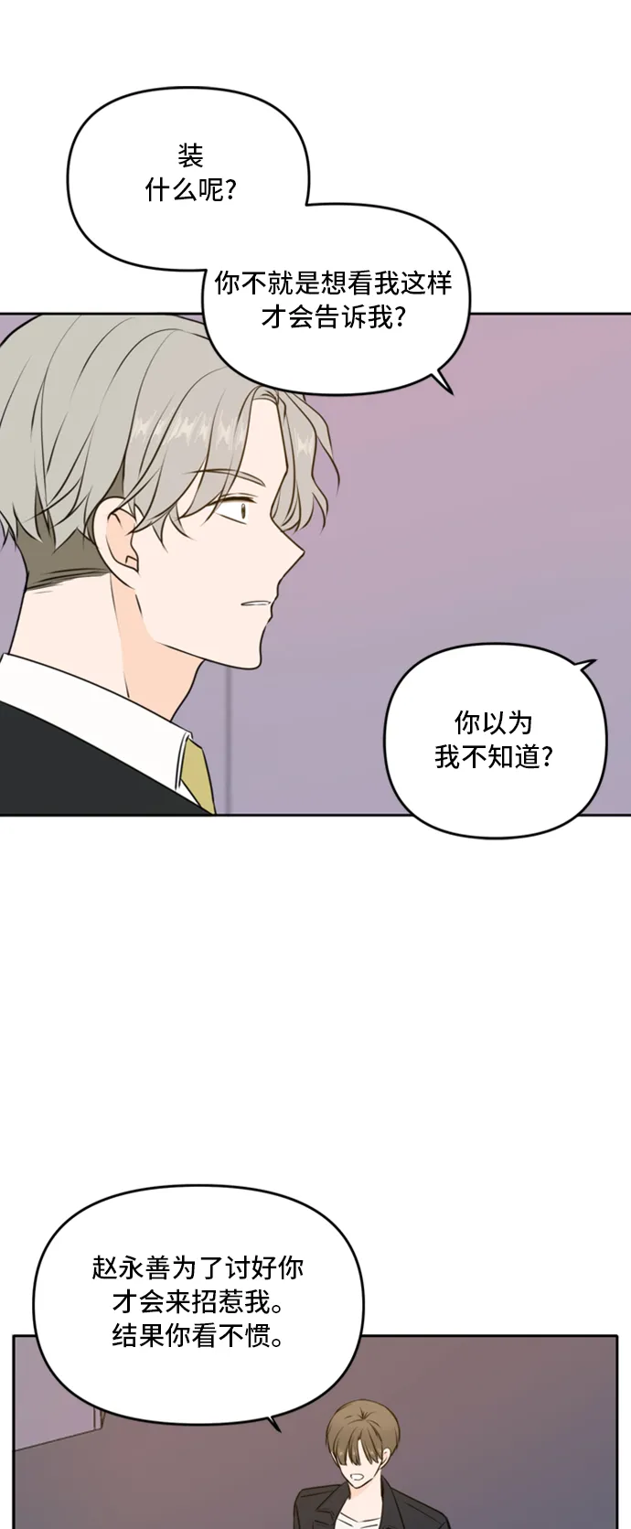 第44话 第43页