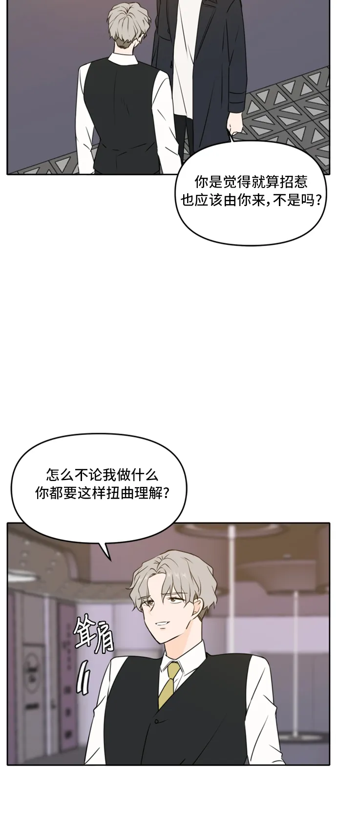 第44话 第44页