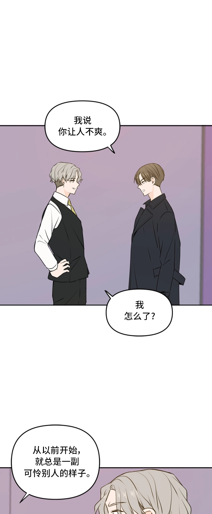 第44话 第45页