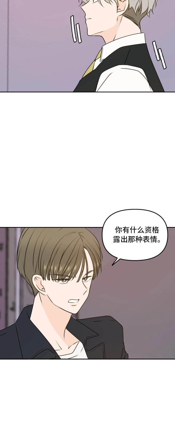 第44话 第46页