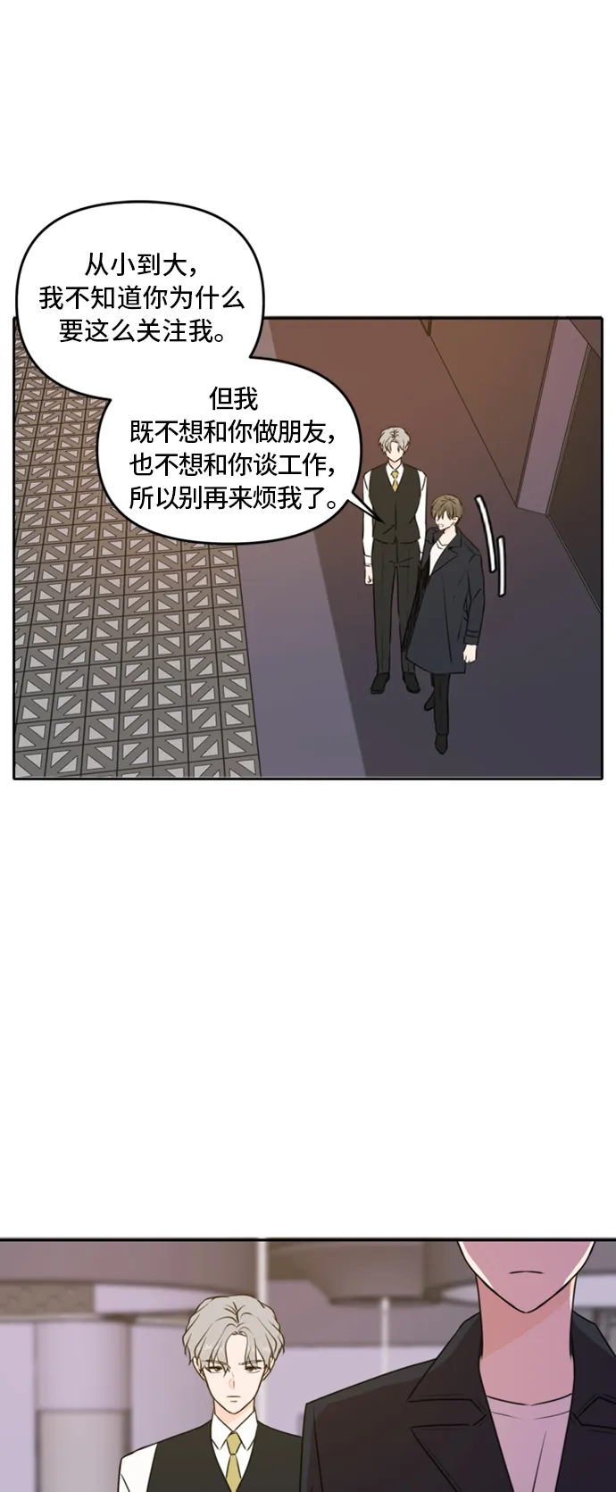 第44话 第47页