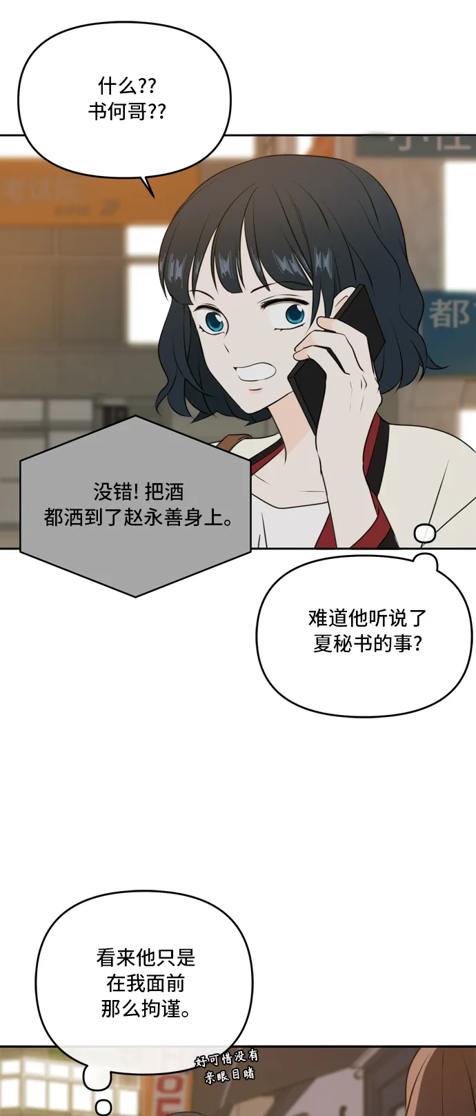 第44话 第52页