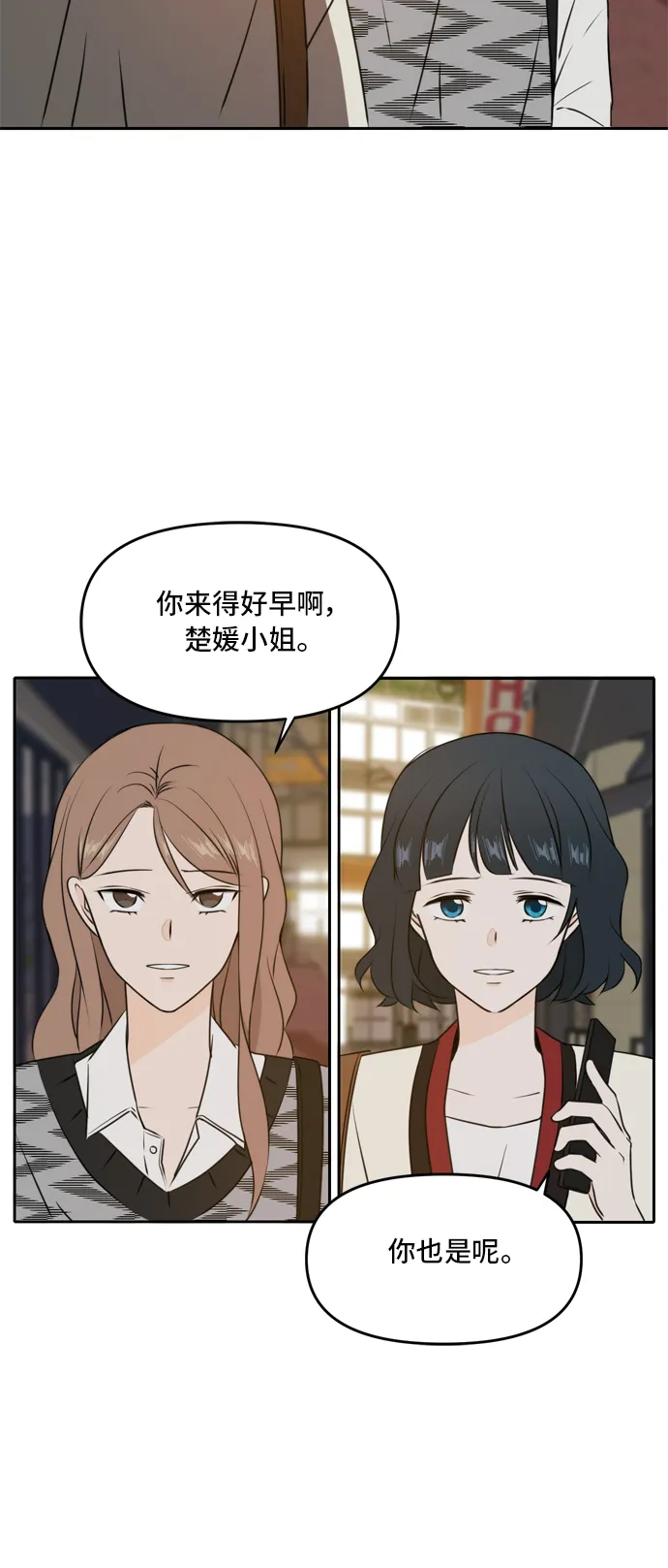 第44话 第54页
