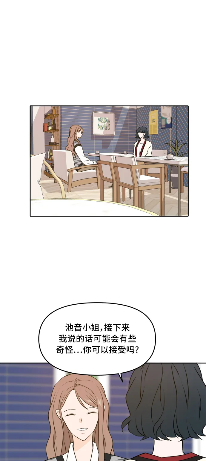 第44话 第55页