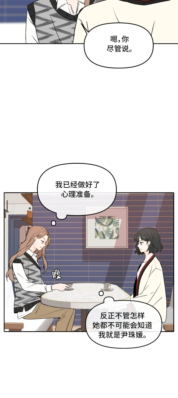 第44话 第56页