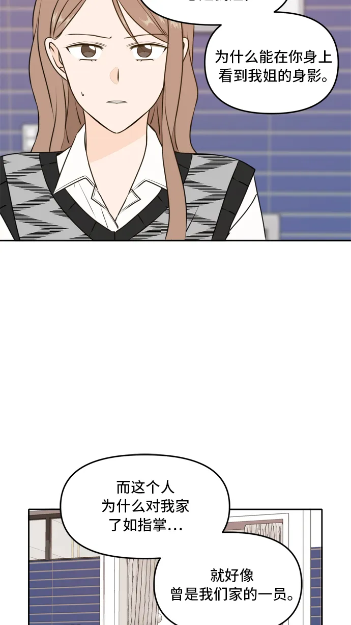 第45话 第6页