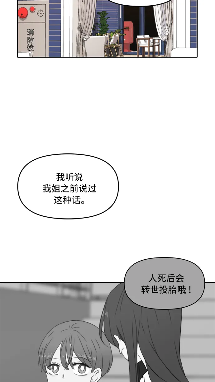 第45话 第7页