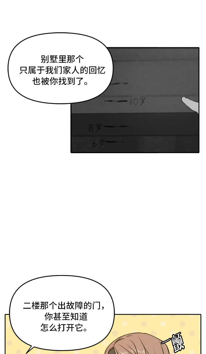 第45话 第9页