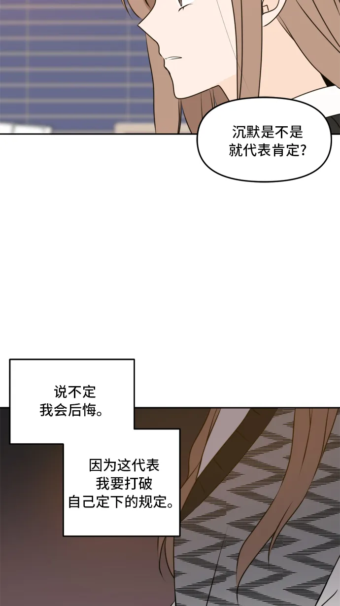 第45话 第23页