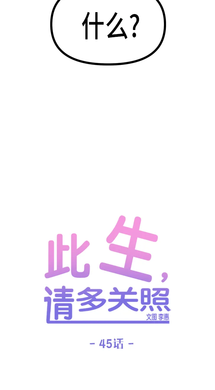 第45话 第37页