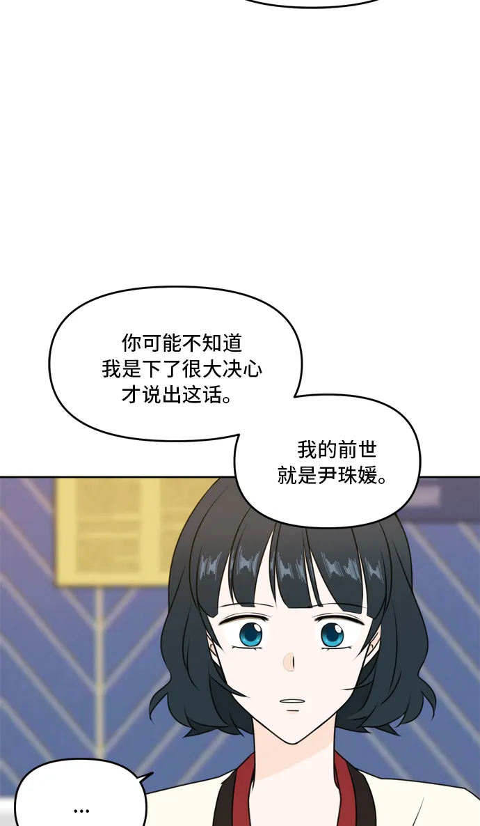 第45话 第42页
