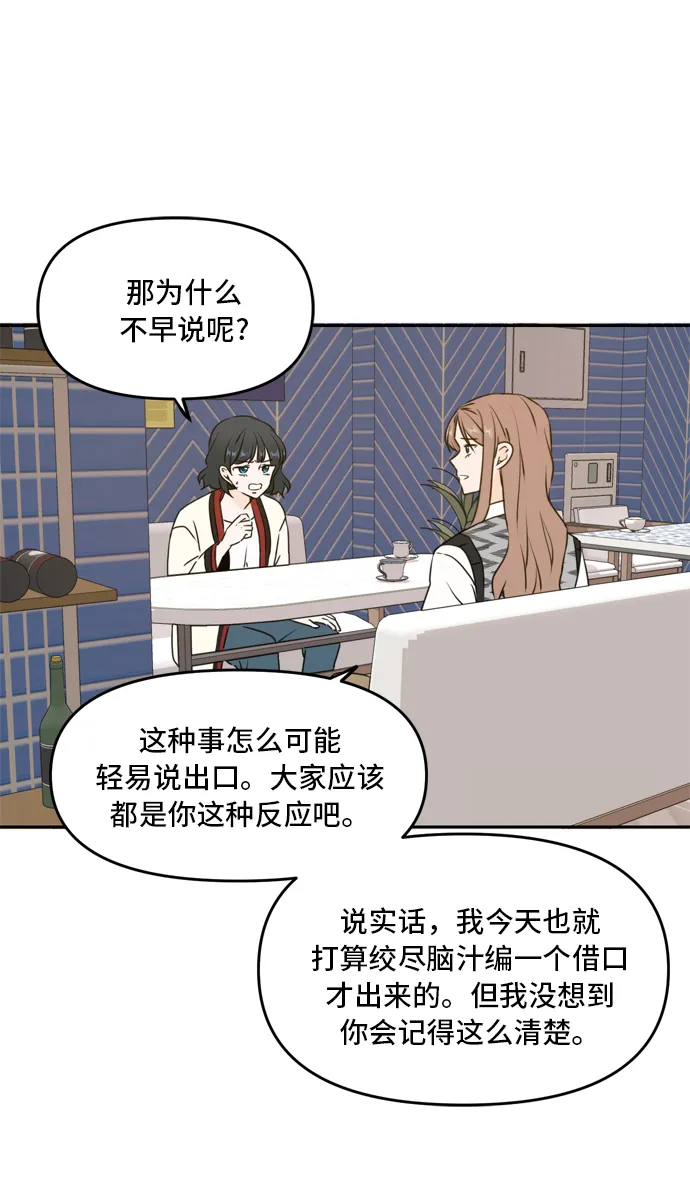 第45话 第47页