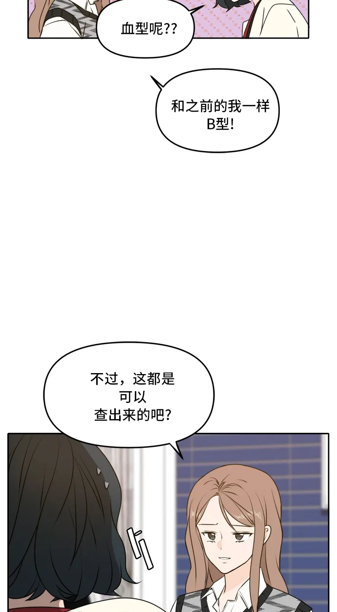 第45话 第53页