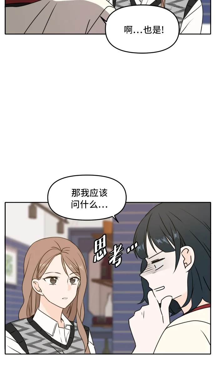 第45话 第54页