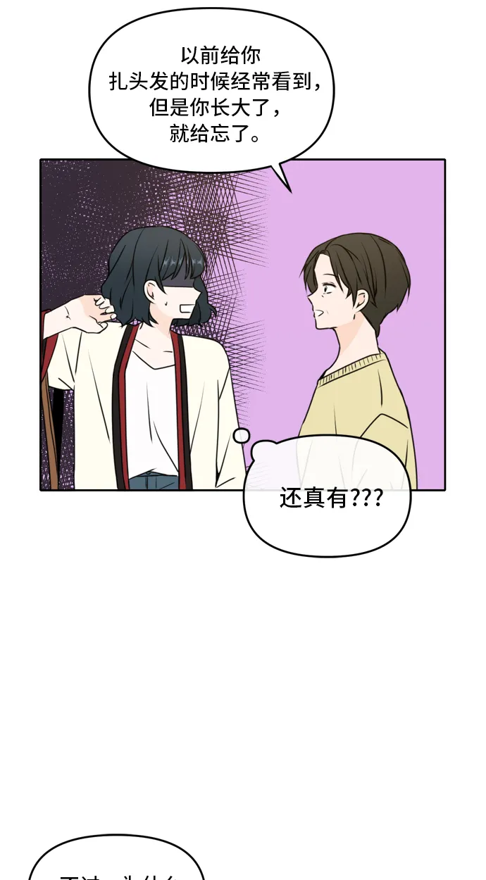 第45话 第61页