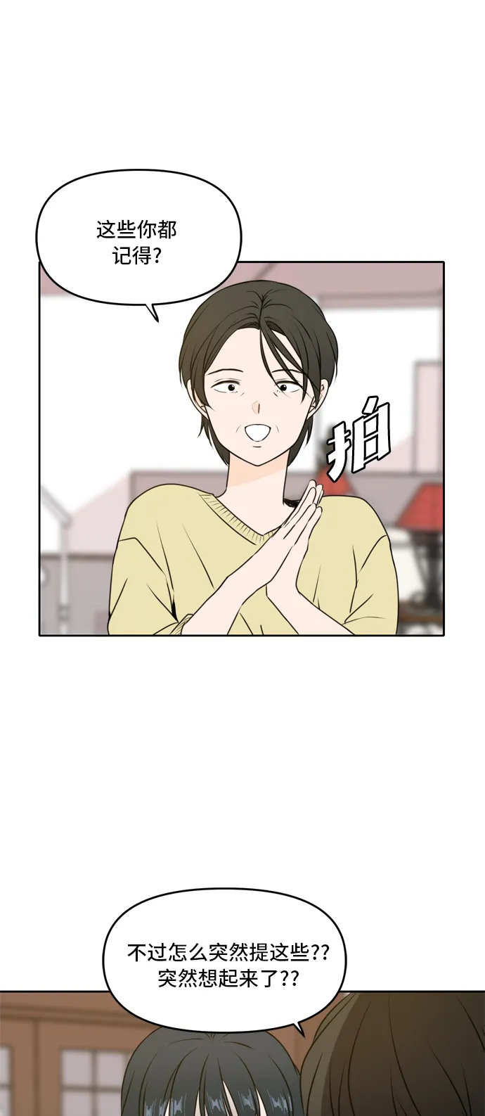 第45话 第65页