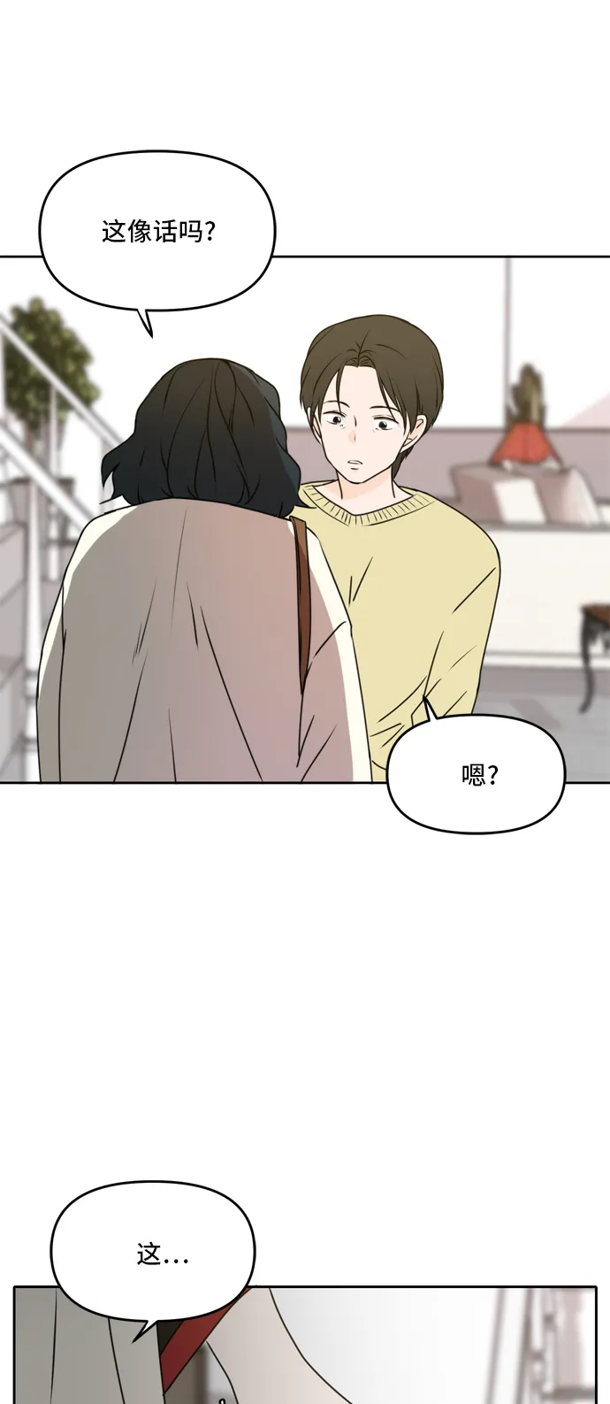 第45话 第67页
