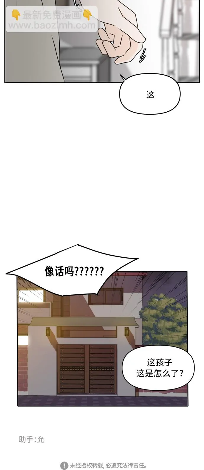 第45话 第68页