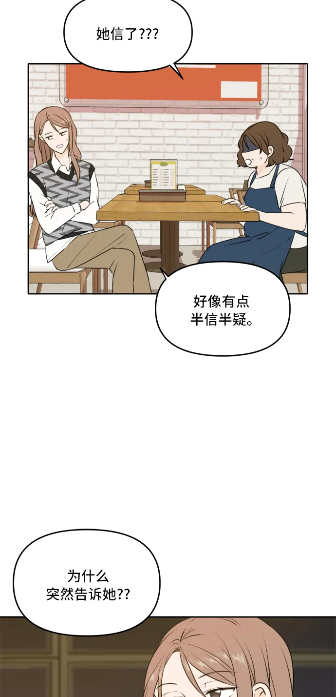 第46话 第2页