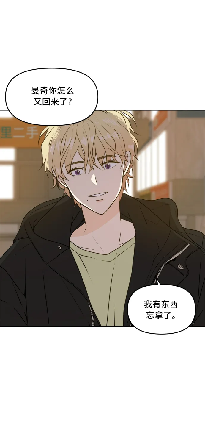 第46话 第6页