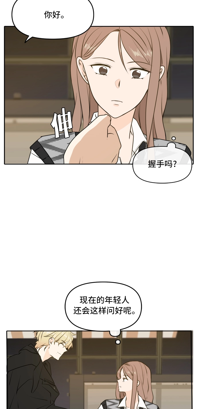 第46话 第9页