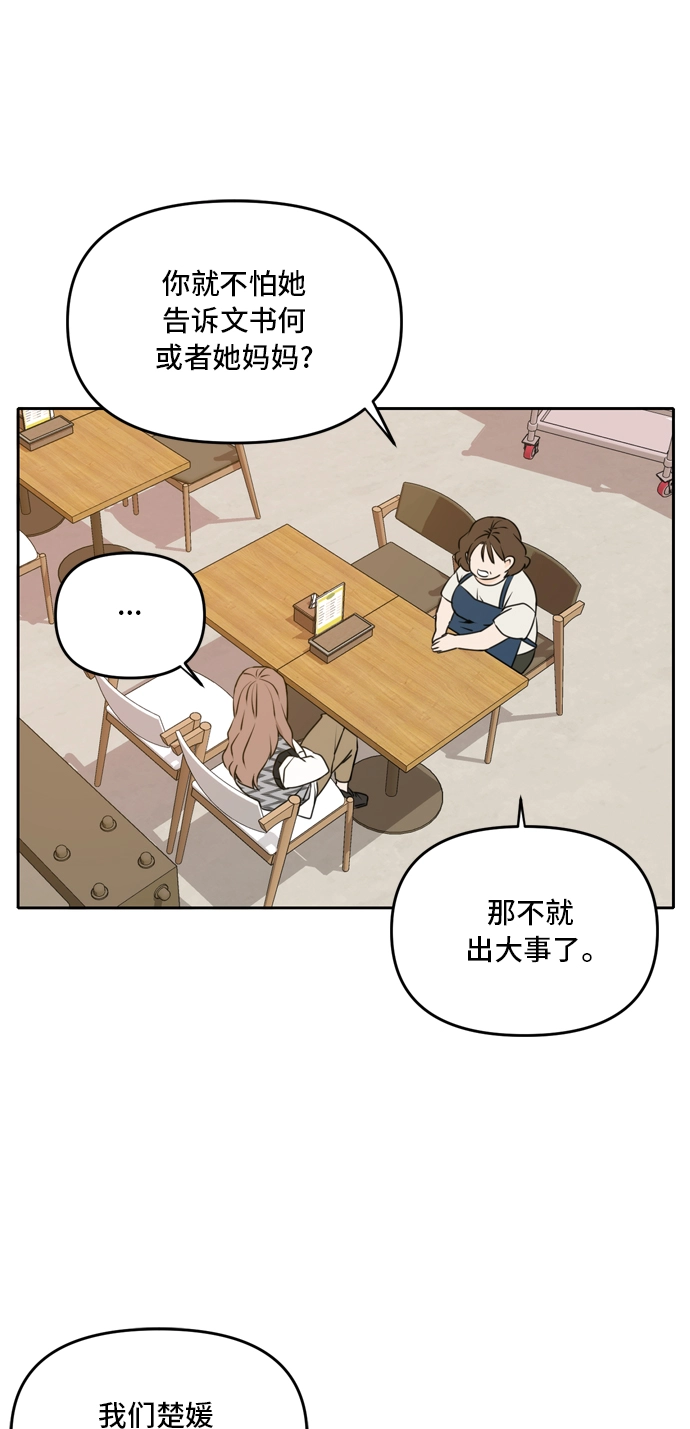 第46话 第12页