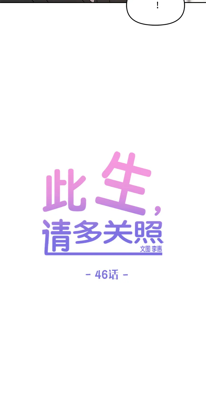 第46话 第38页