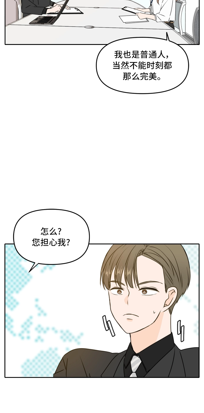 第46话 第45页