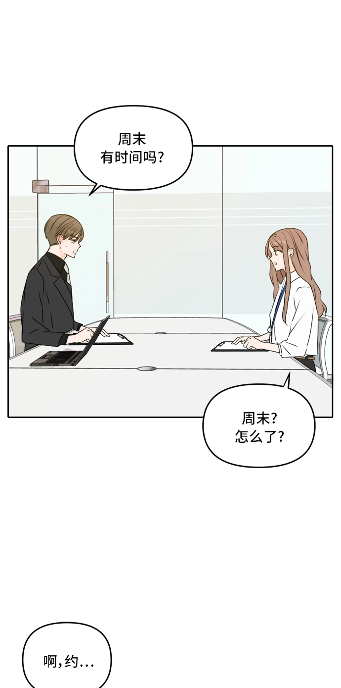 第46话 第50页