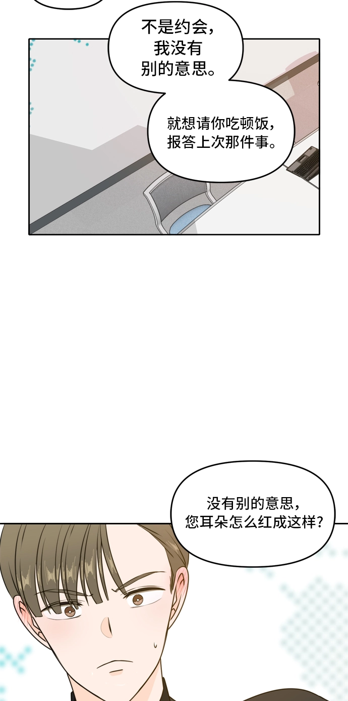 第46话 第51页