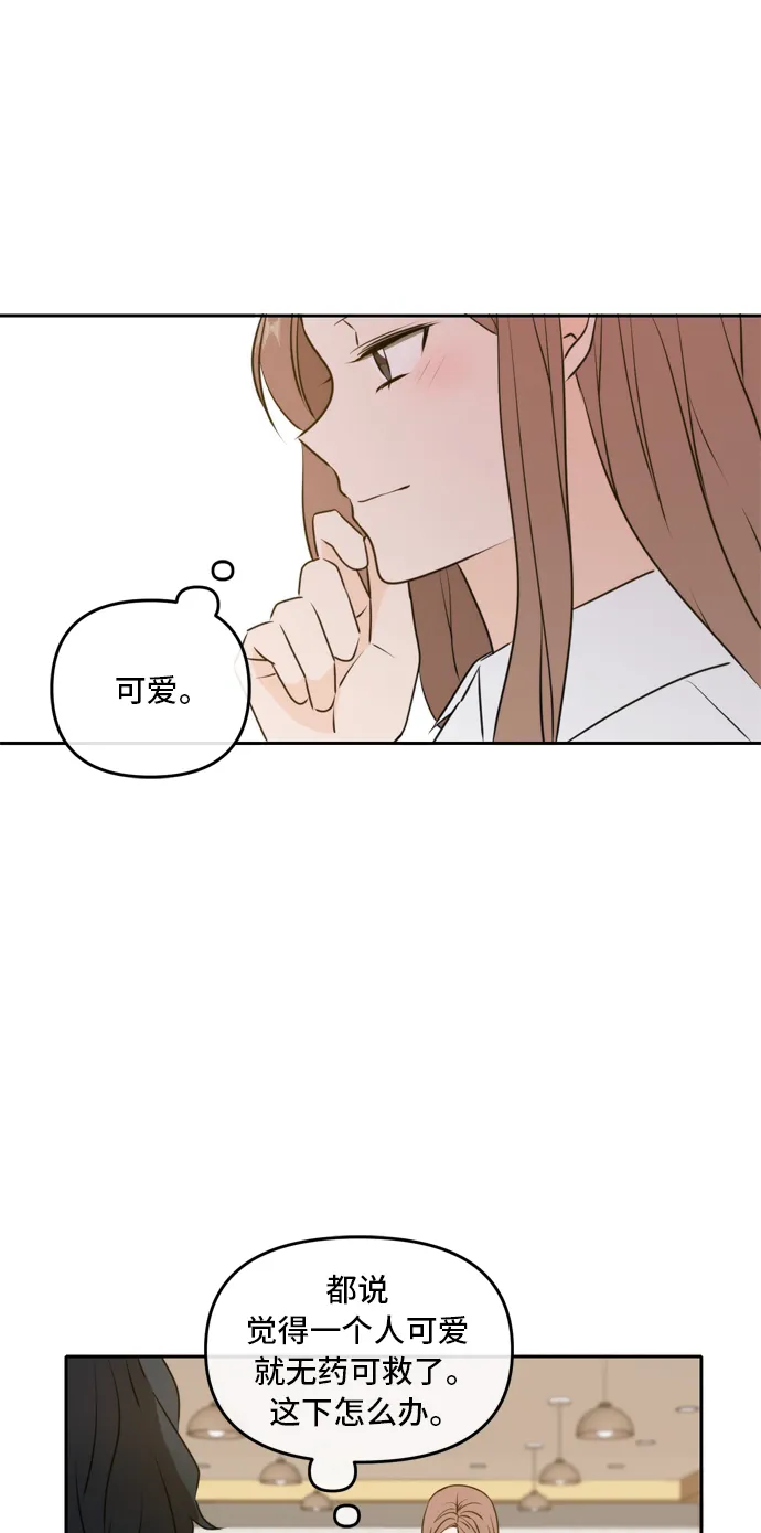 第46话 第54页