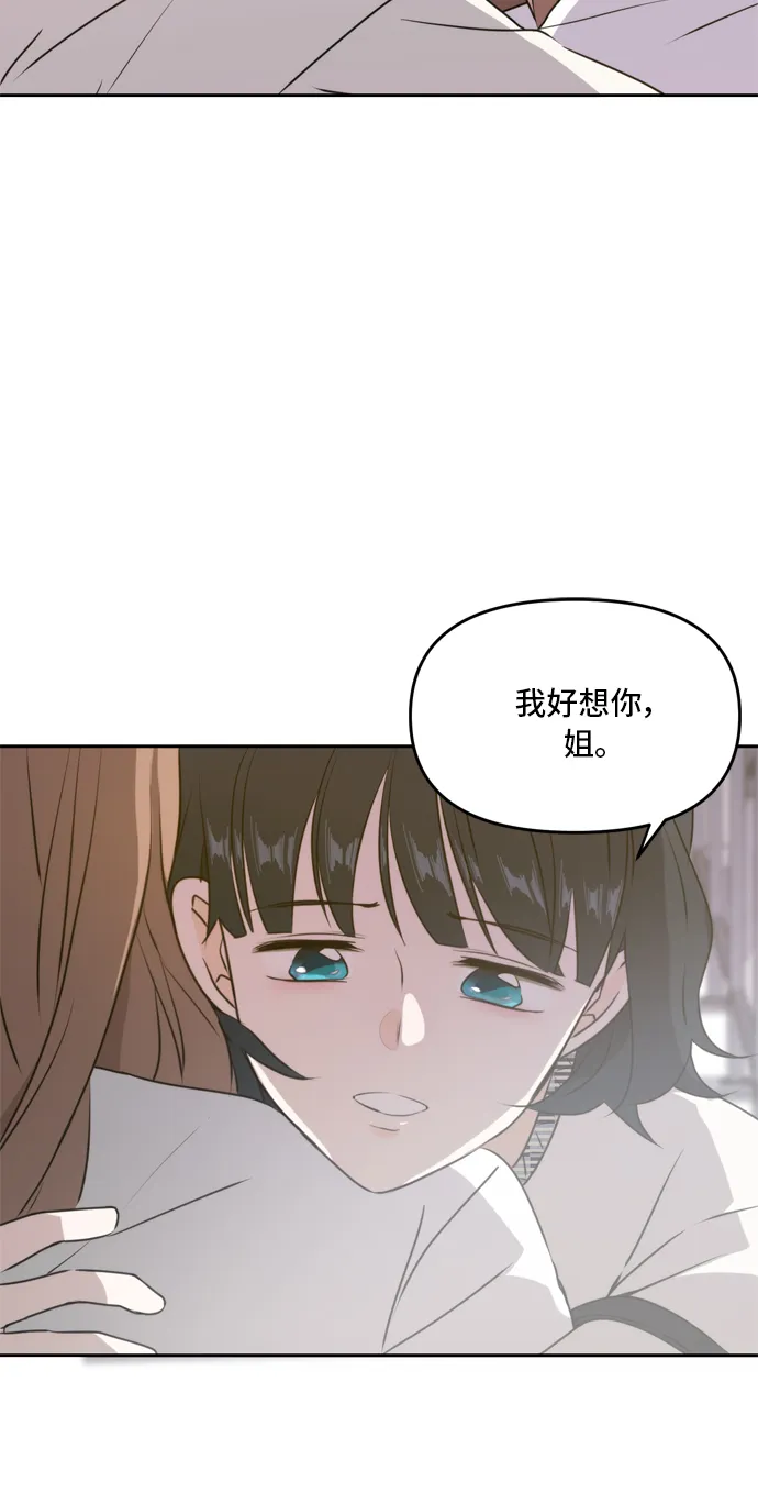 第46话 第74页