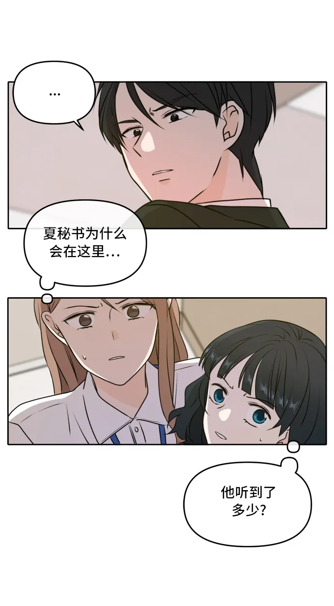 第47话 第1页