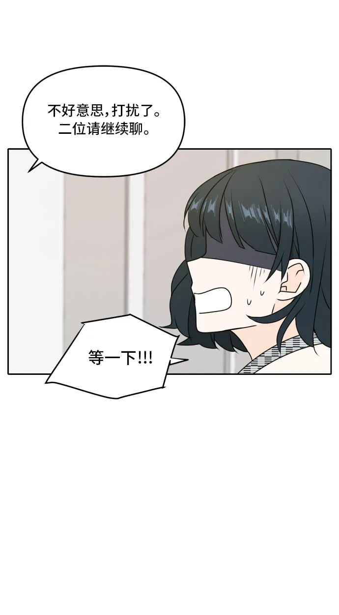 第47话 第3页