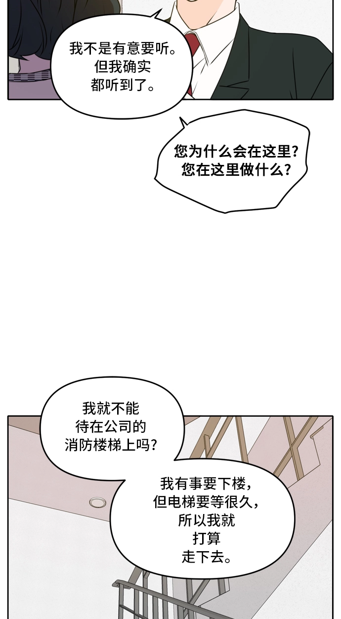 第47话 第7页