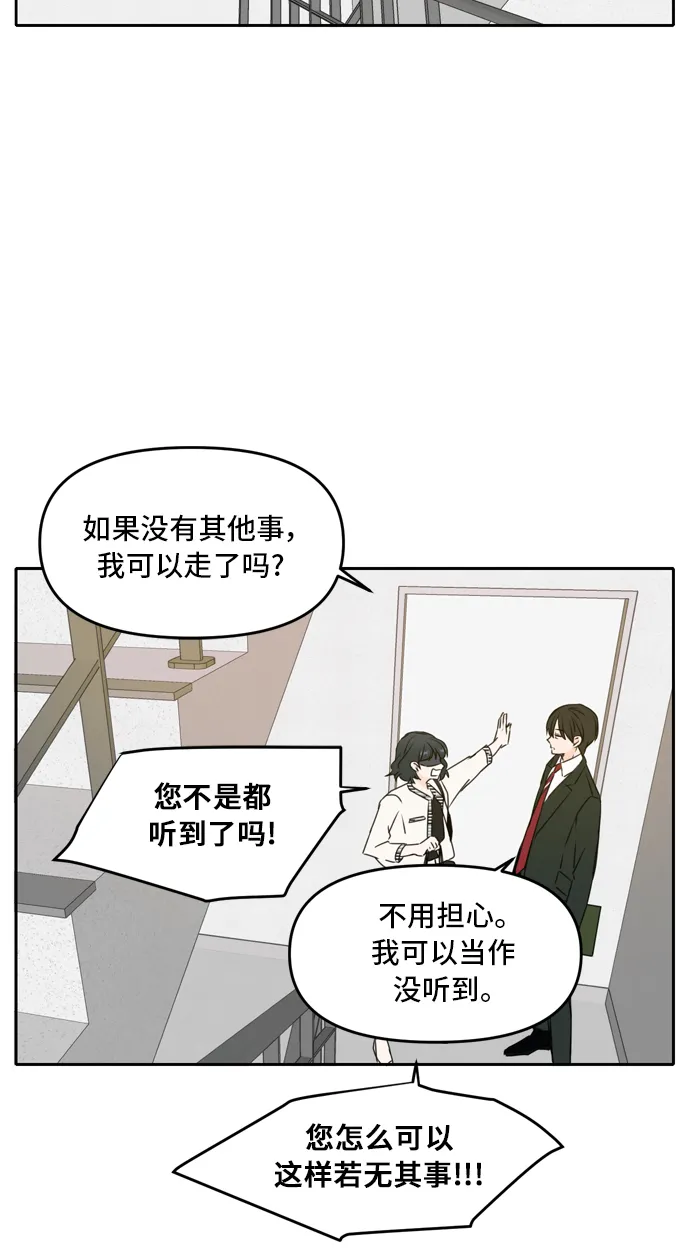 第47话 第8页