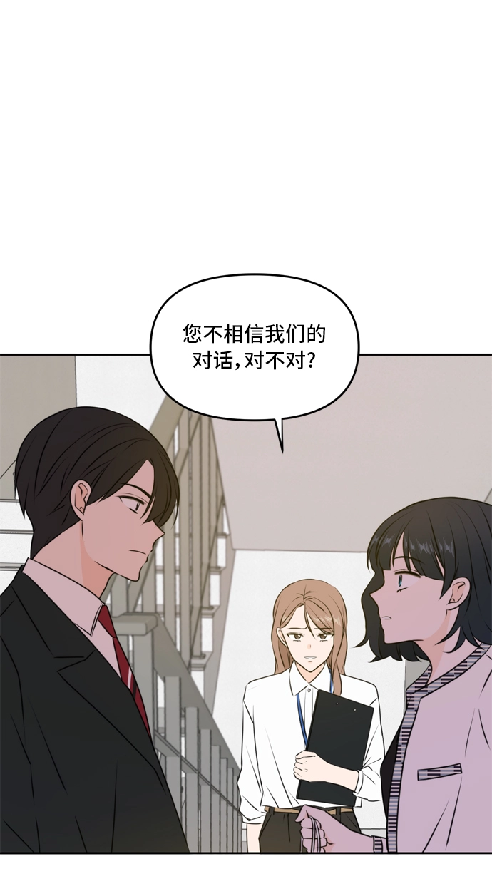 第47话 第9页