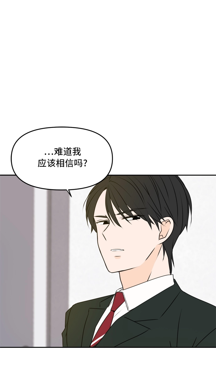 第47话 第10页