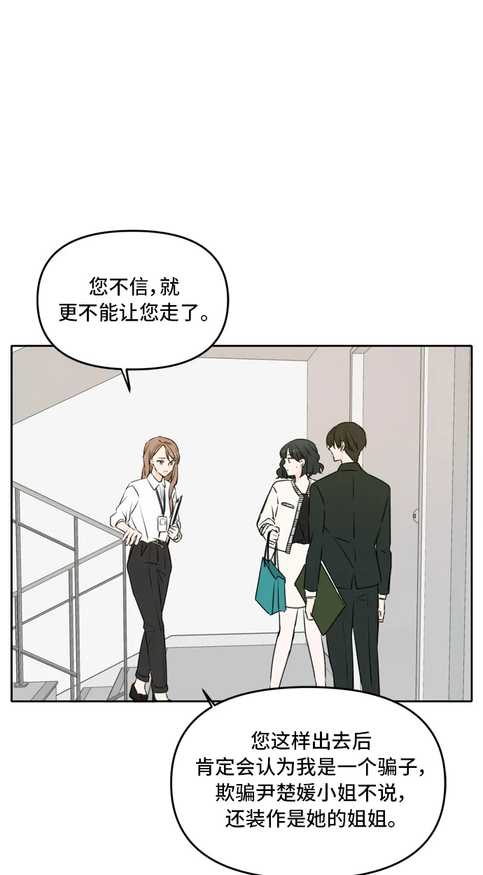 第47话 第11页