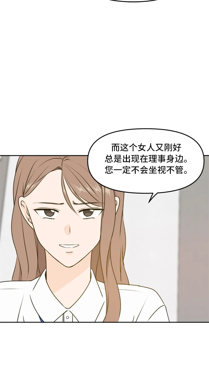 第47话 第12页