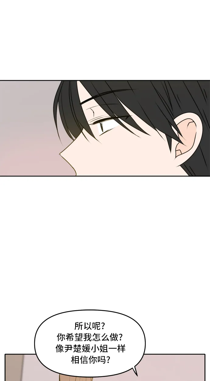 第47话 第13页