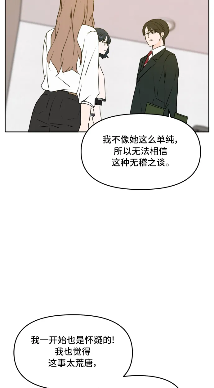 第47话 第14页
