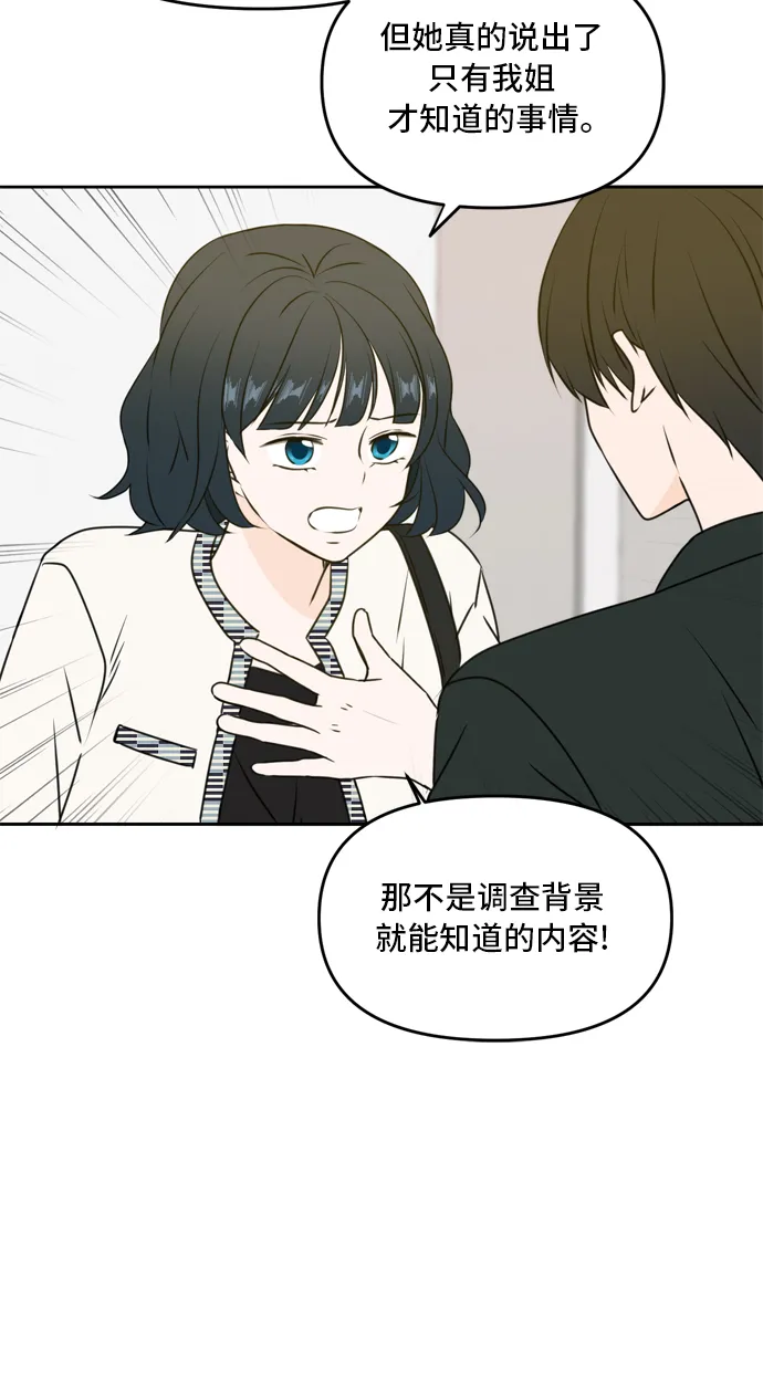 第47话 第15页