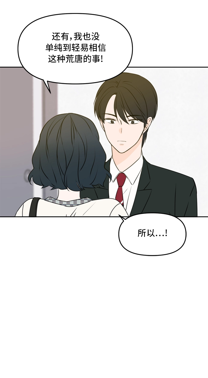 第47话 第16页