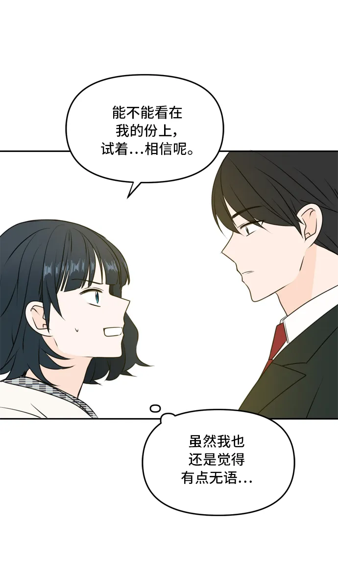 第47话 第17页