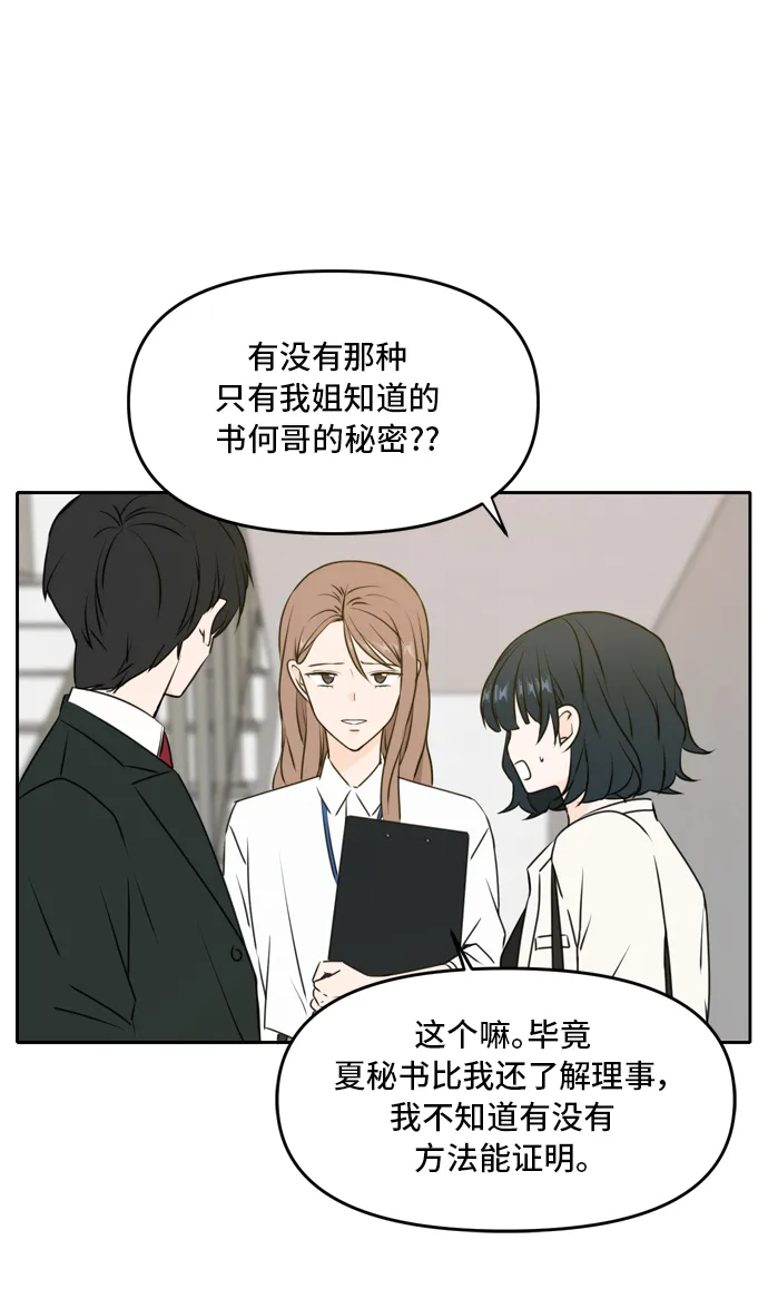 第47话 第18页
