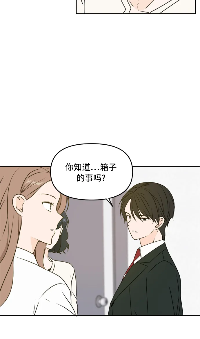 第47话 第20页